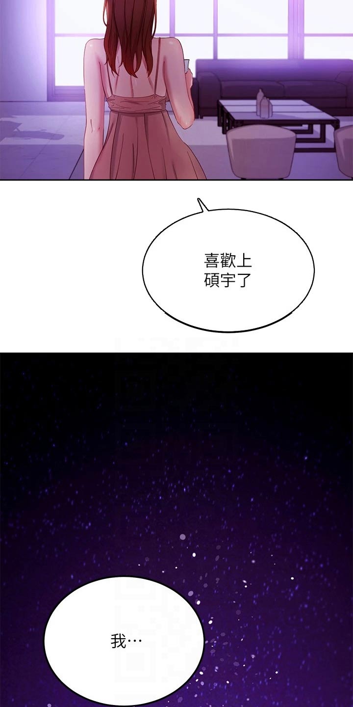 第216章：观看5