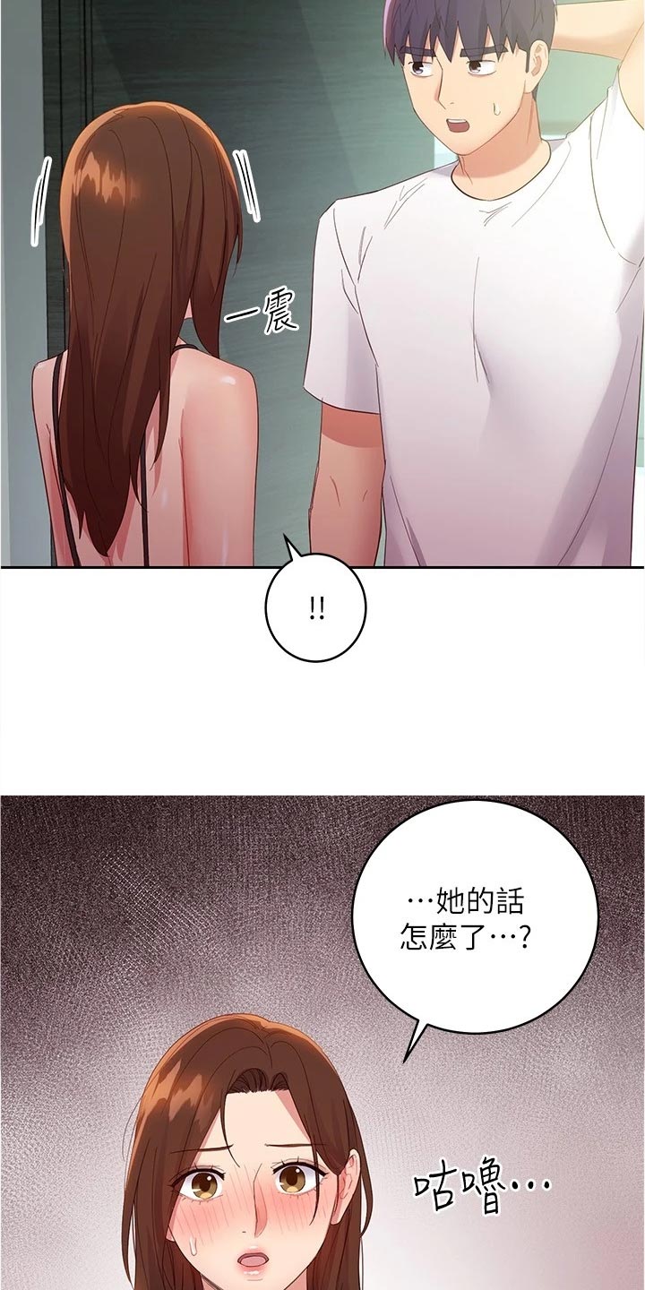 第201章：我就是你的女人7