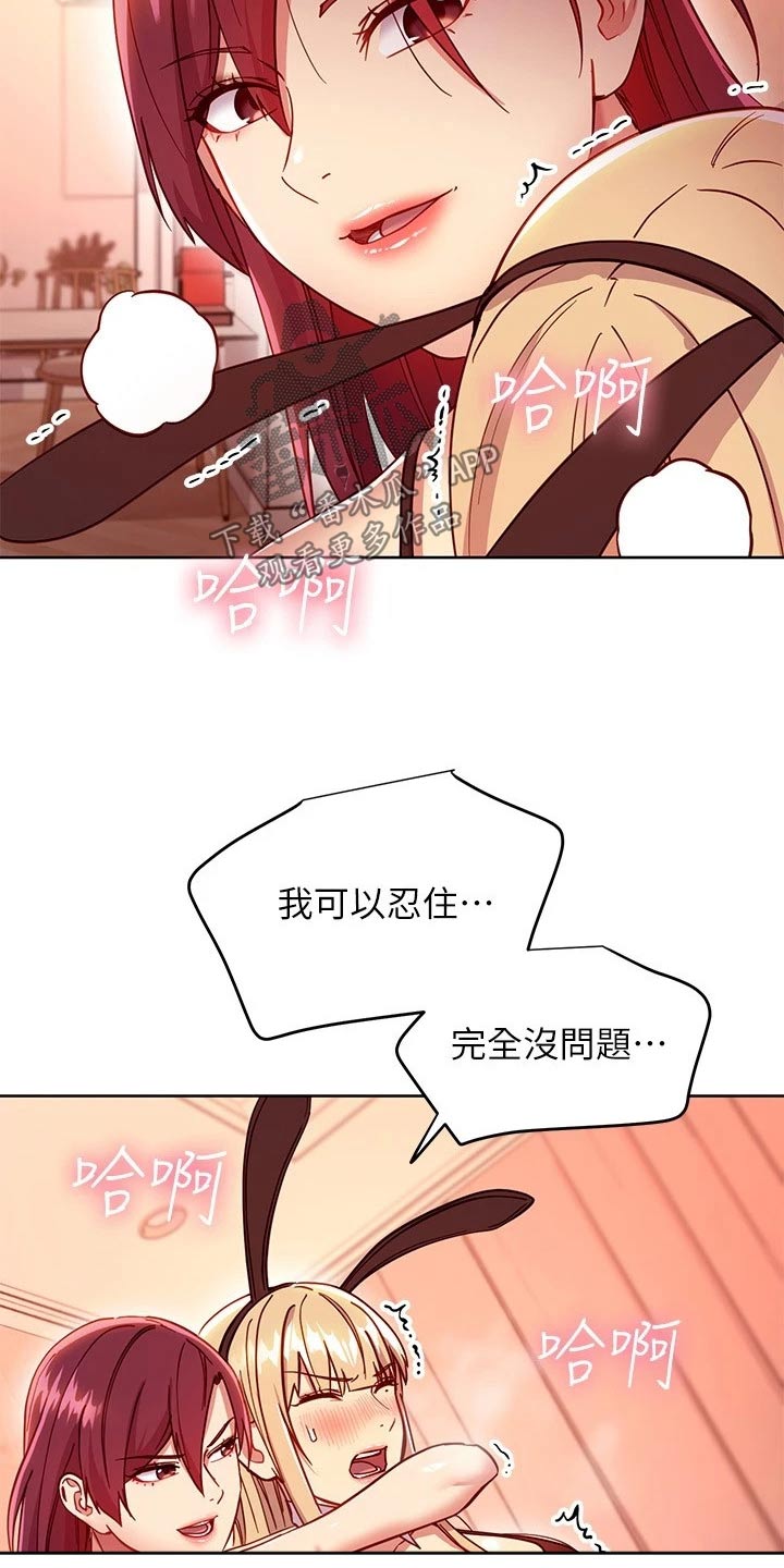 第228章：不认输8