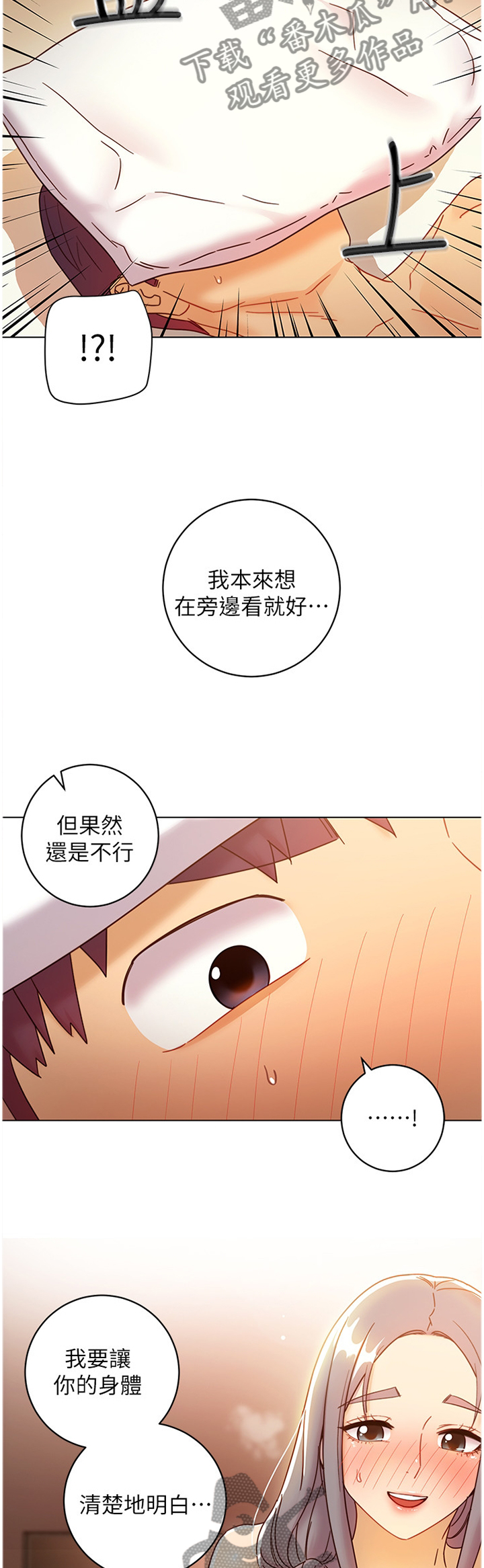 第105章：还是我厉害11