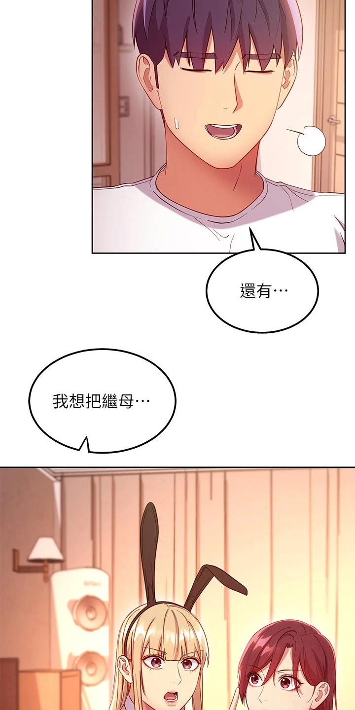 第224章：我爱的女人19