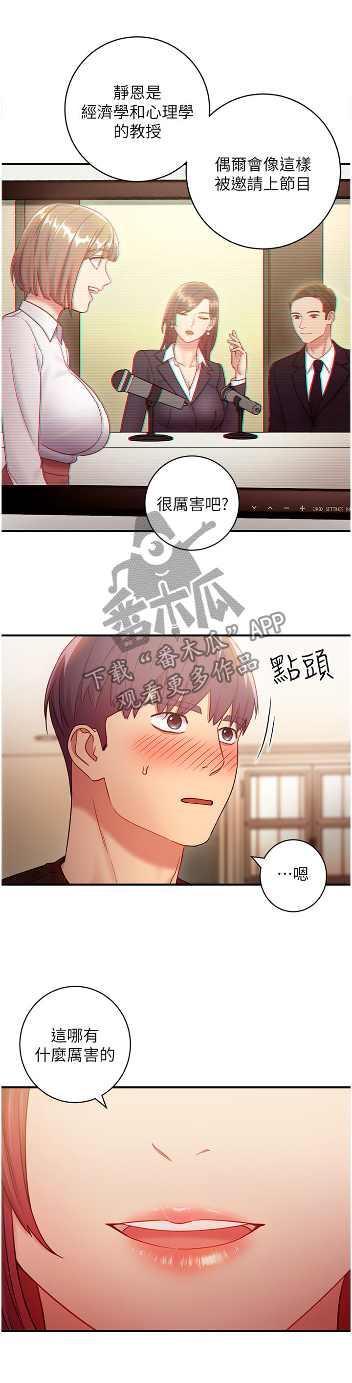 第60章：真正厉害的人1