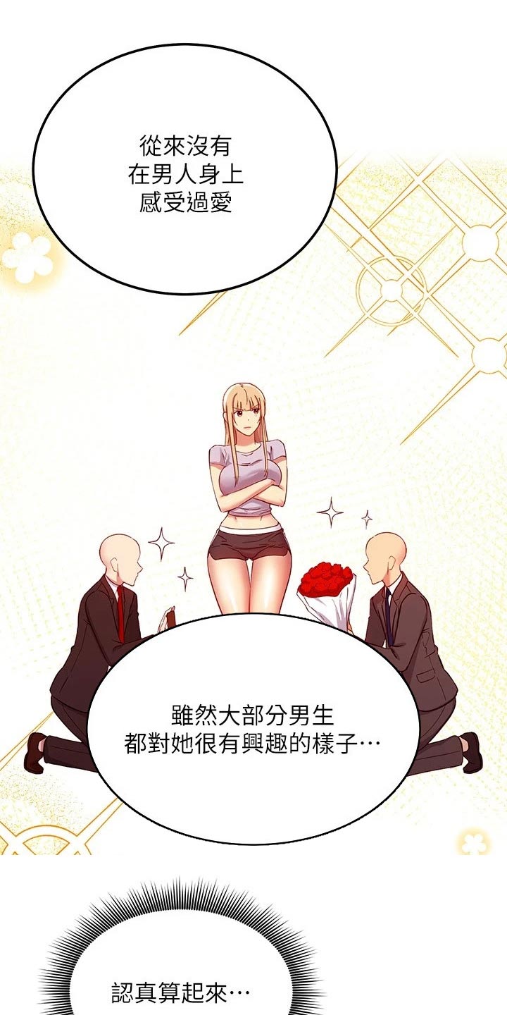第225章：感受到21