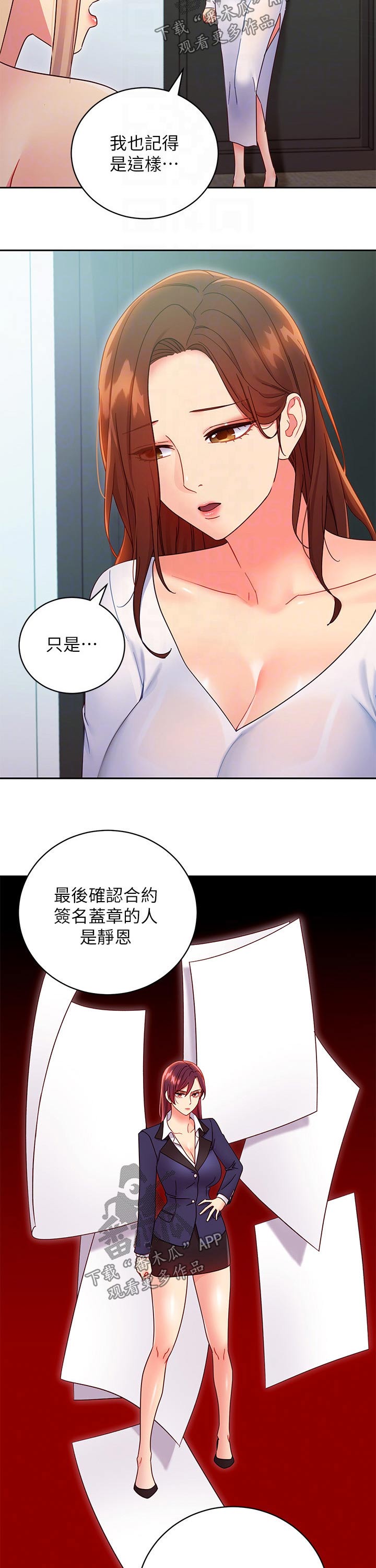 第170章：合同11