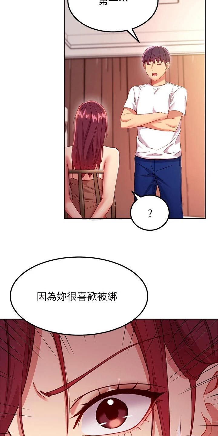 第223章：绑住8