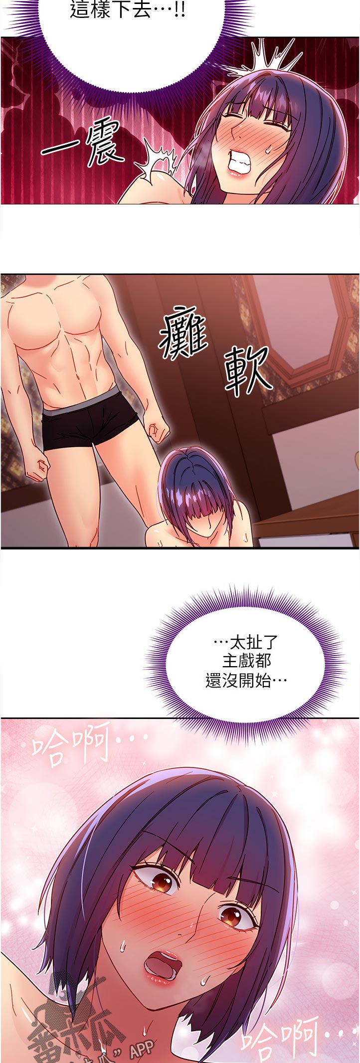 第163章：那个我...9