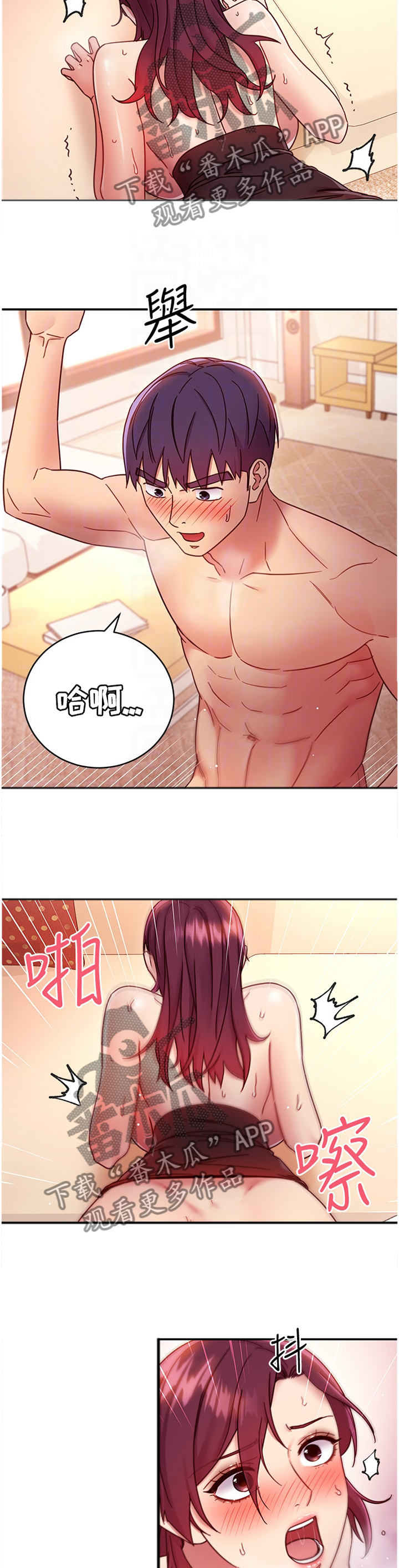 第142章：”没有”感觉8