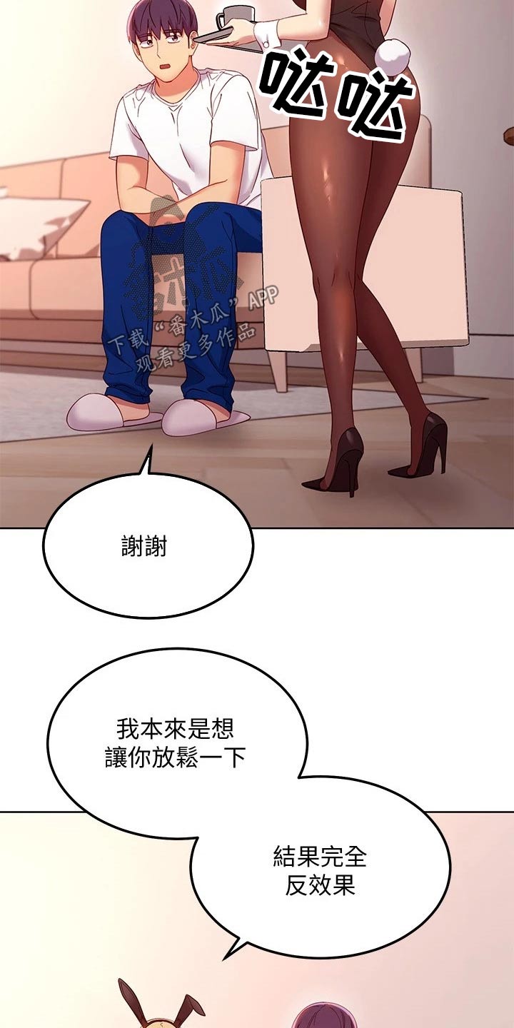 第219章：不知所措20