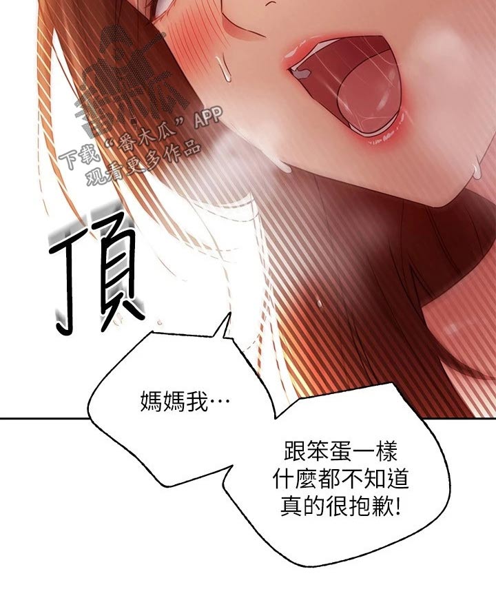 第188章：约定7