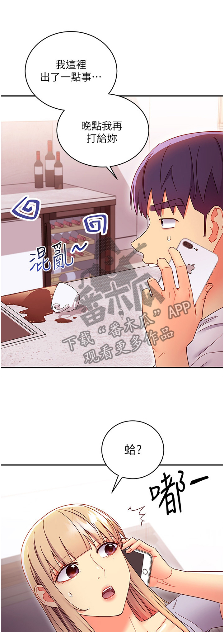 第145章：察觉0