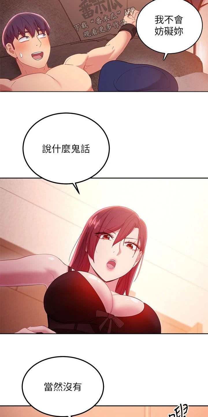 第206章：惩罚10