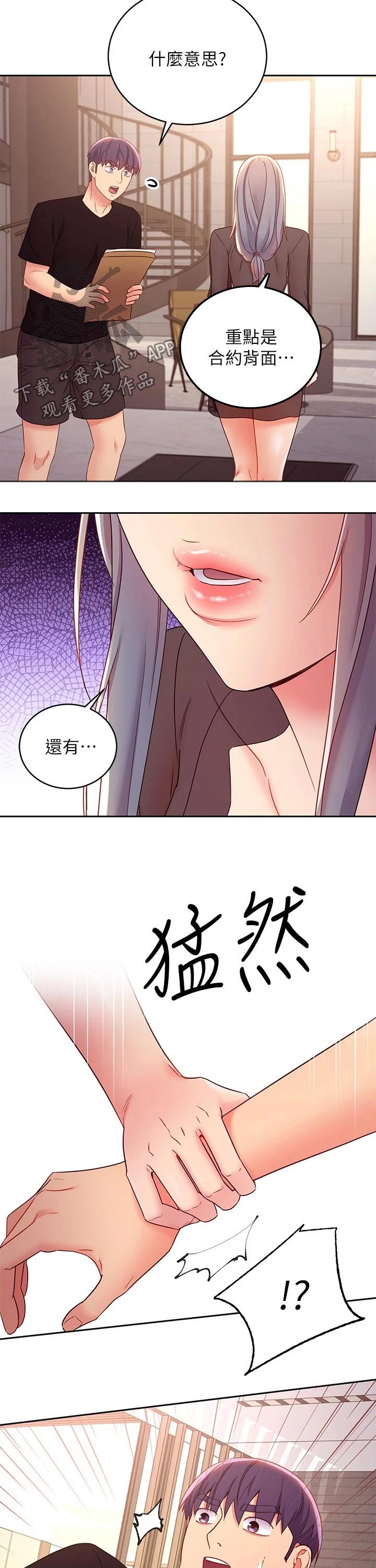 第180章：不能看4