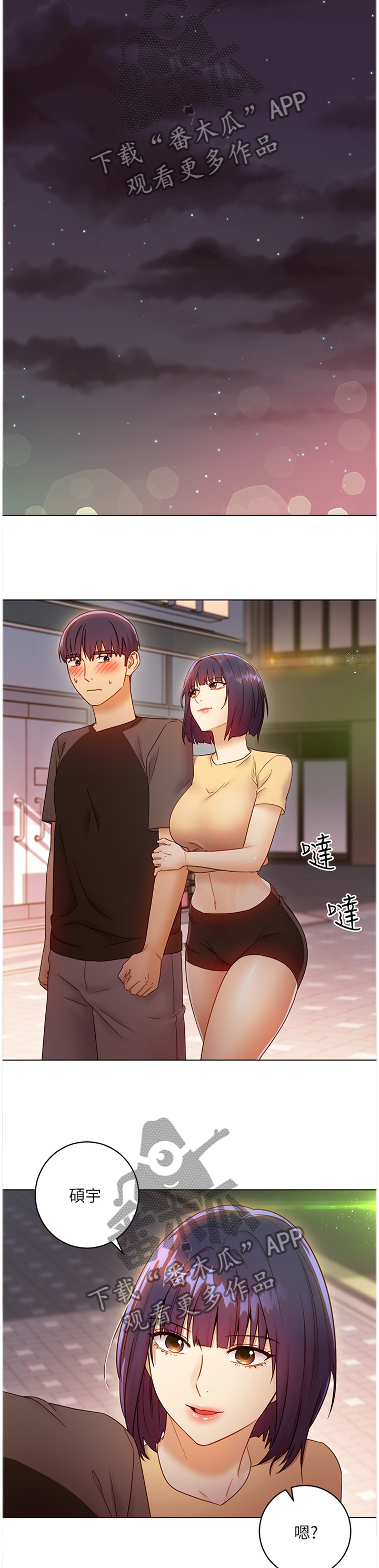 第93章：一起回家9