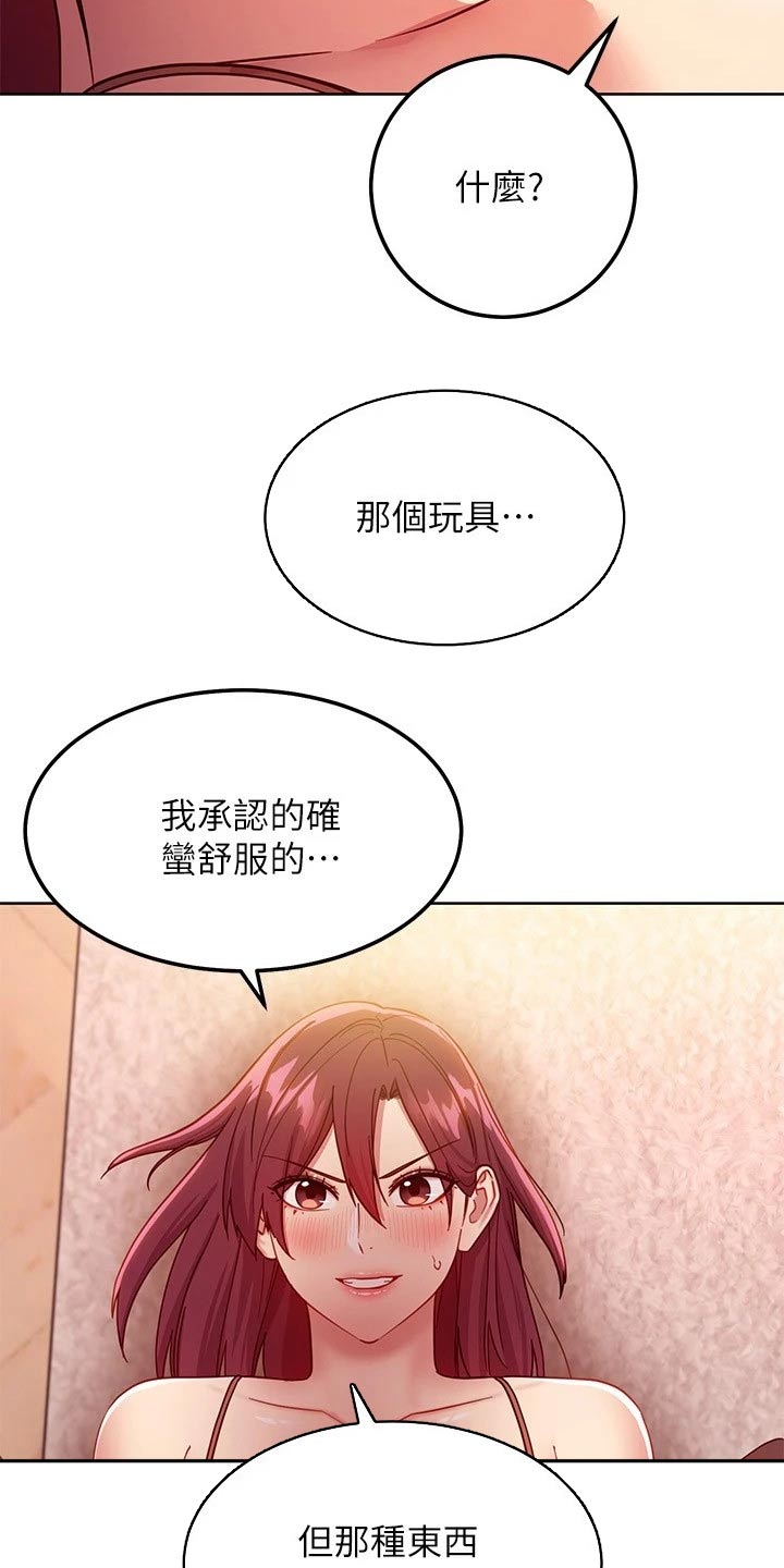 第228章：不认输22