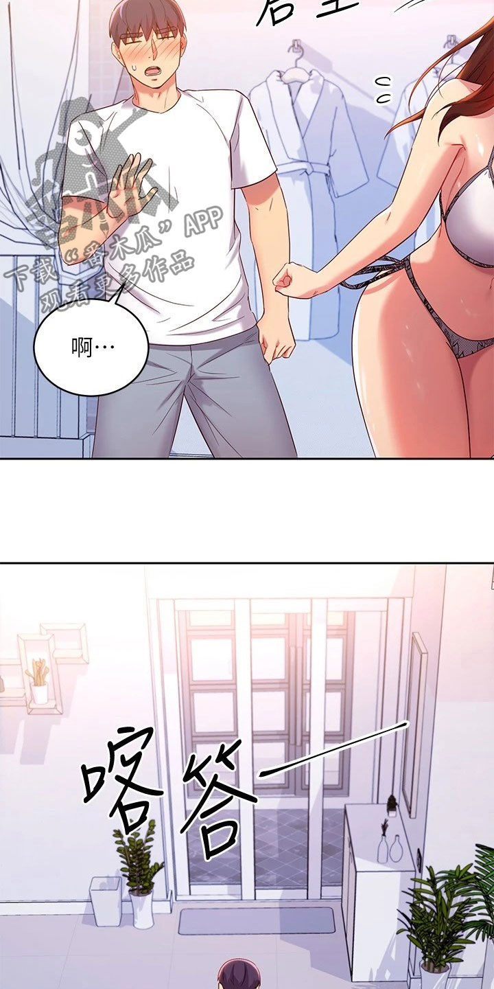 第185章：挡箭牌13