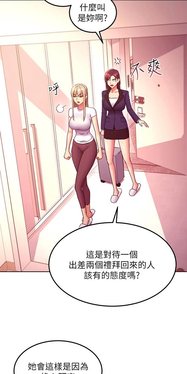 第268章：回来了8