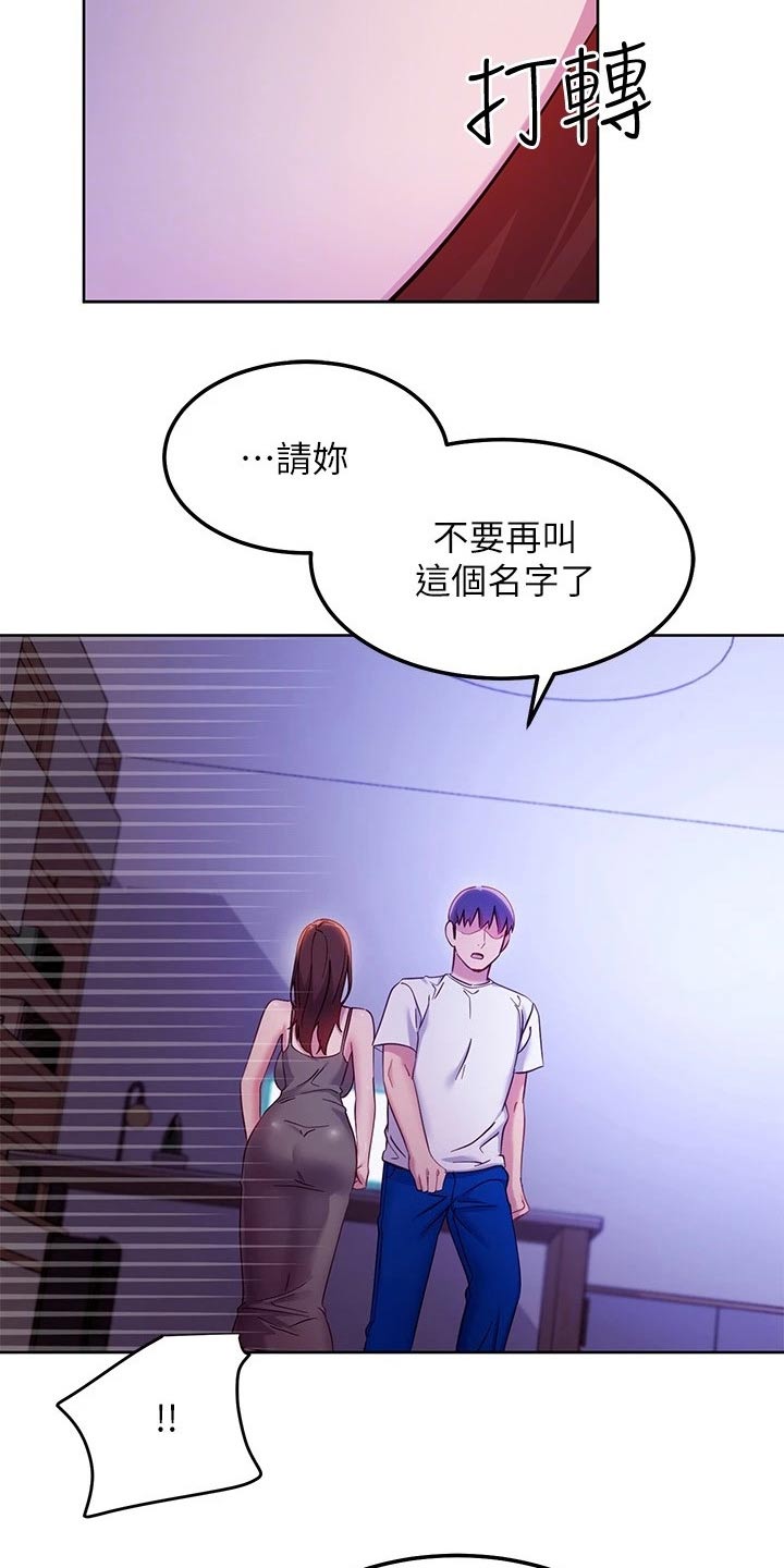 第218章：怎么回事4
