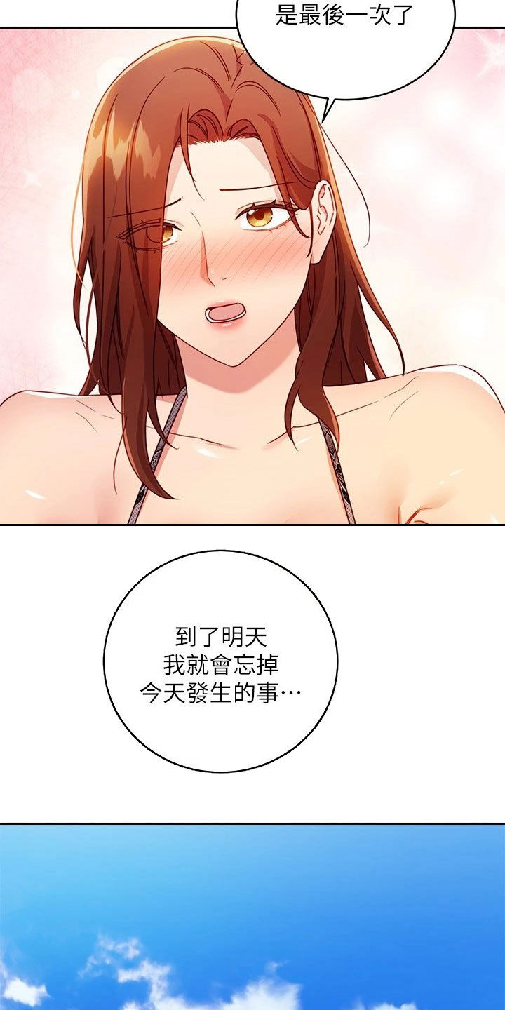第186章：破裂24