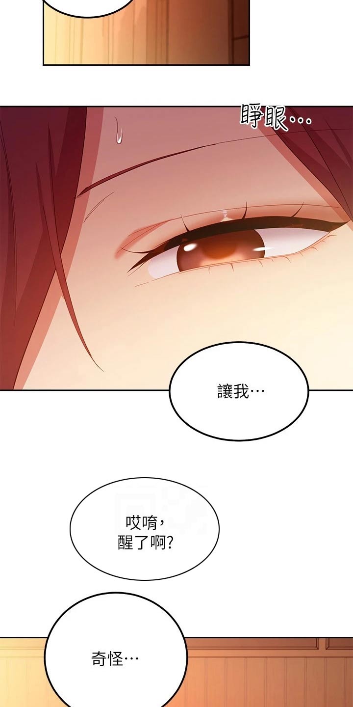 第209章：支配5