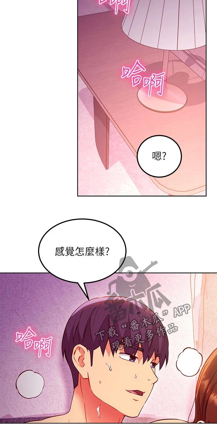 第258章：很幸福9