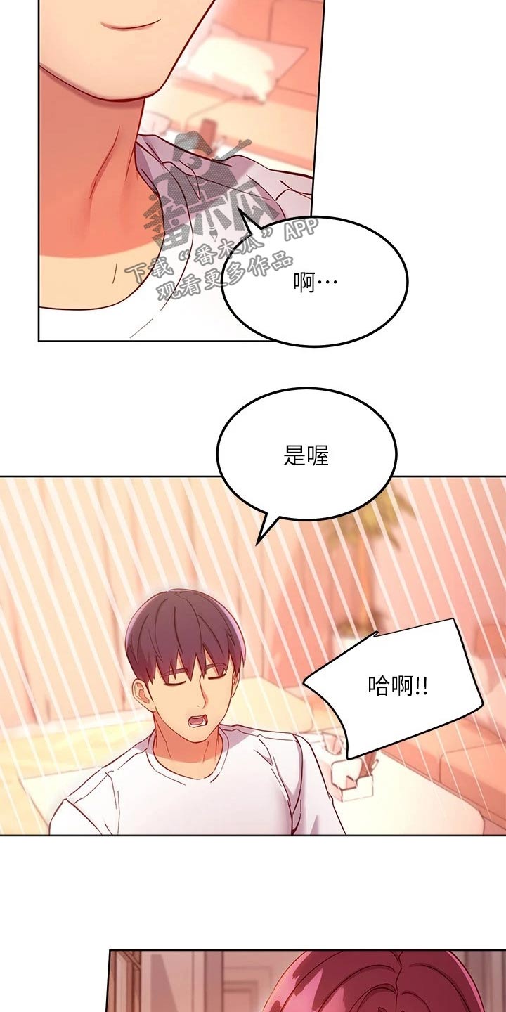 第226章：报仇17