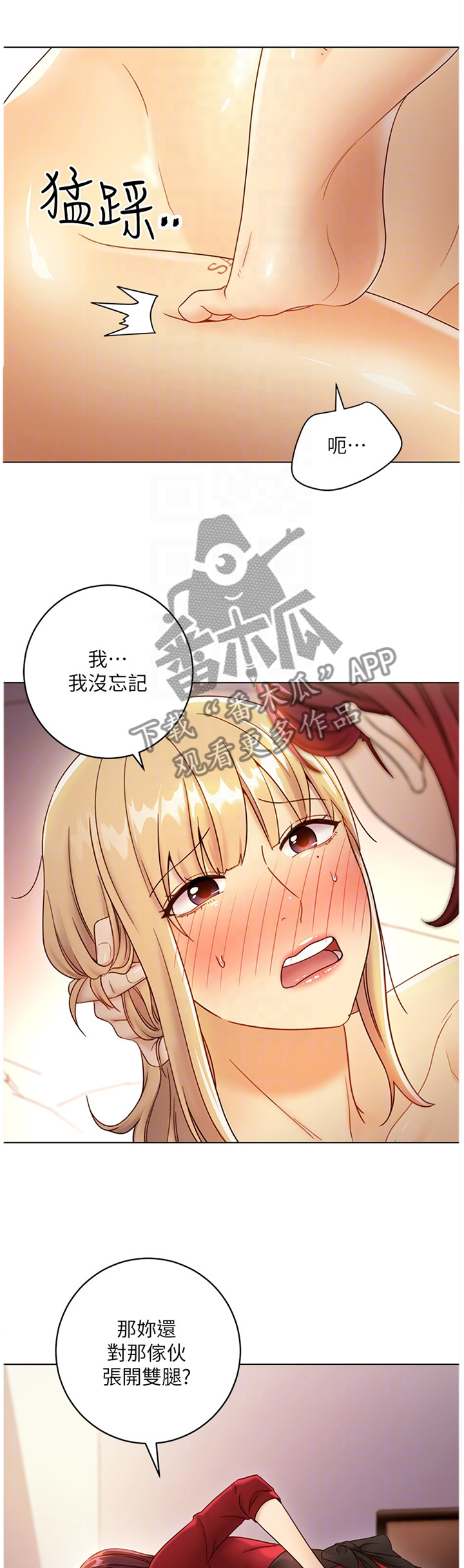 第83章：忘记8