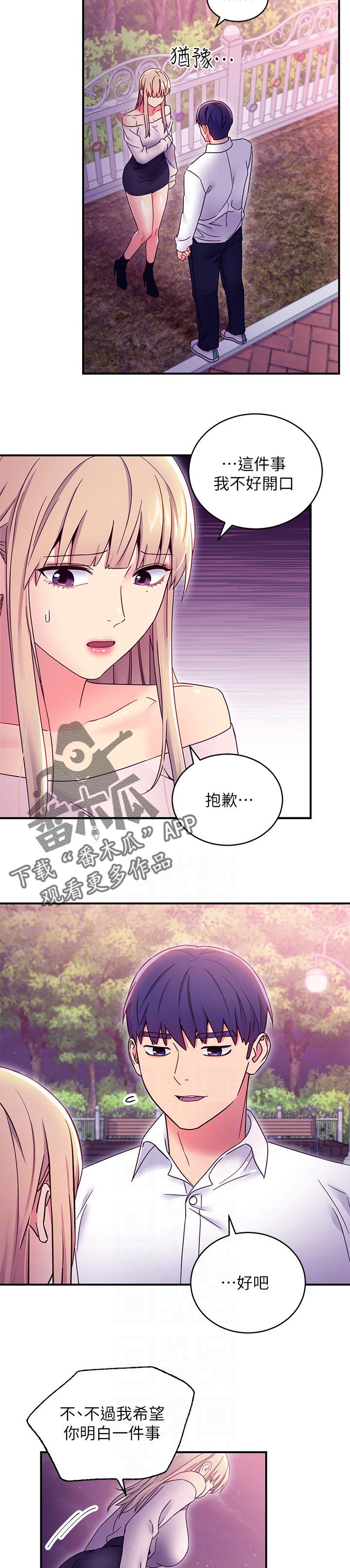 第156章：好消息1