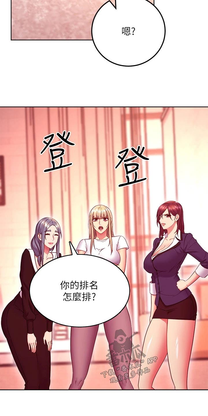 第242章：选择吧19