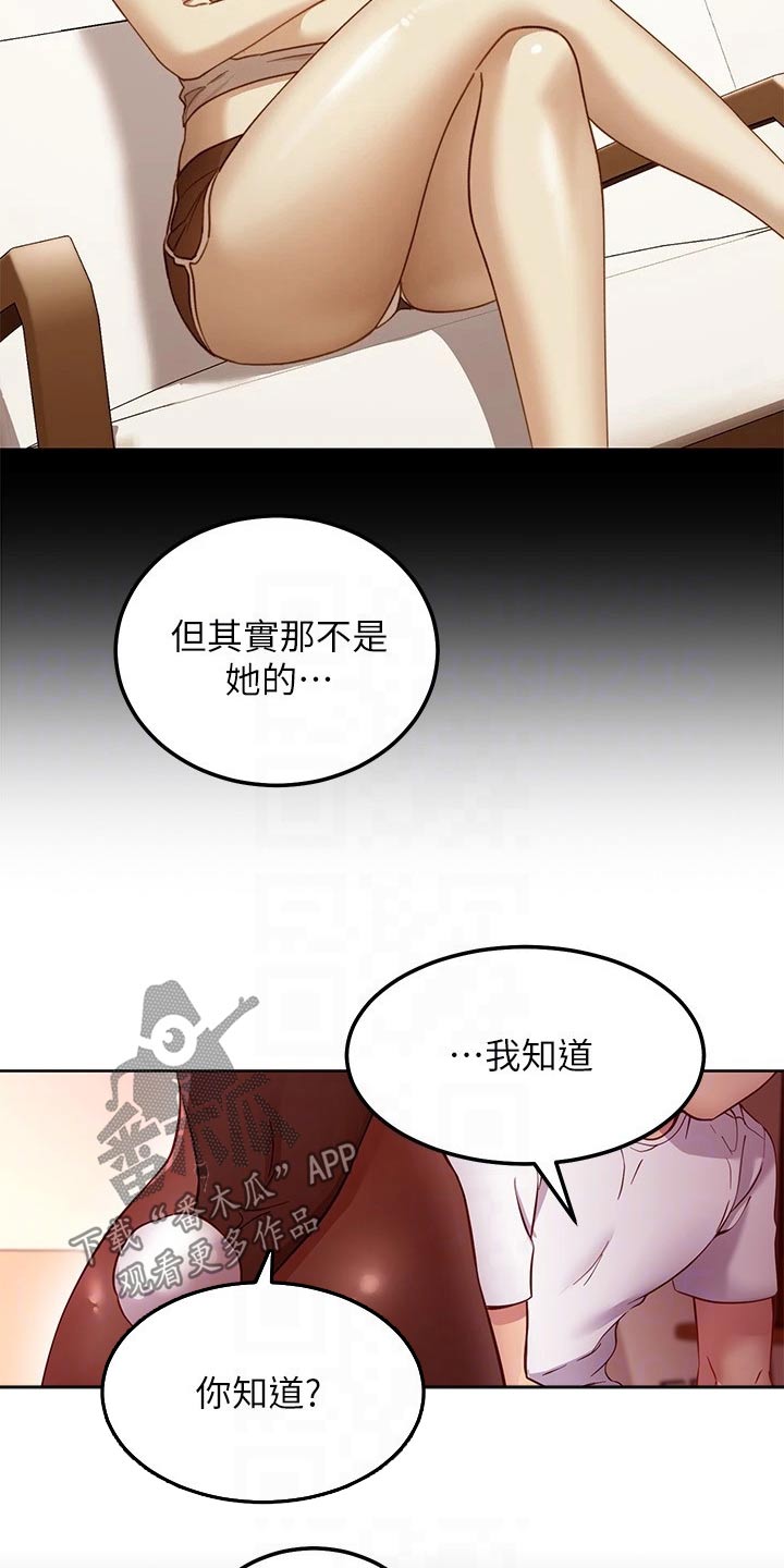 第220章：讨厌自己8