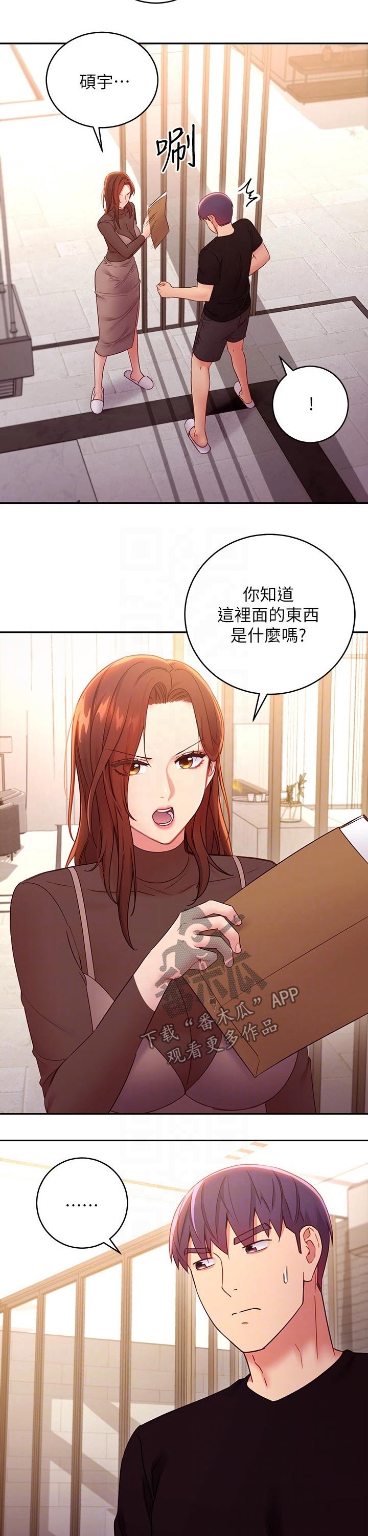 第181章：责备2