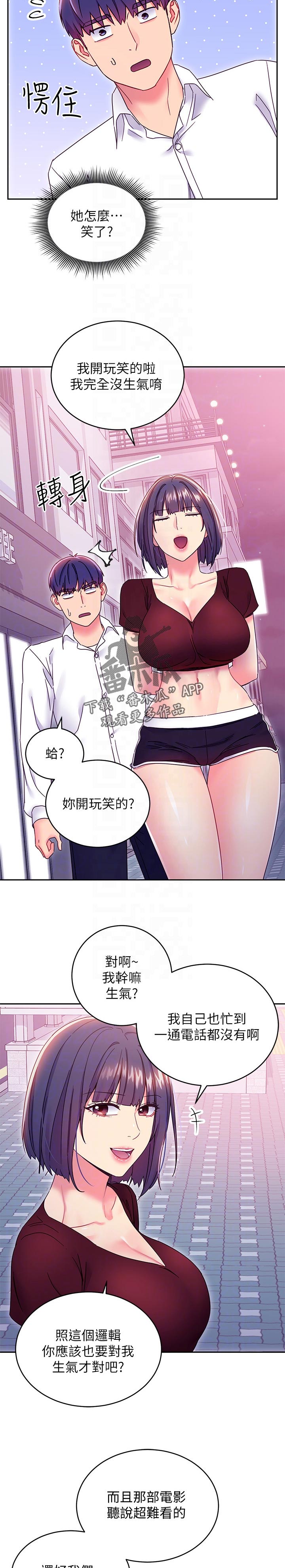 第158章：干嘛4