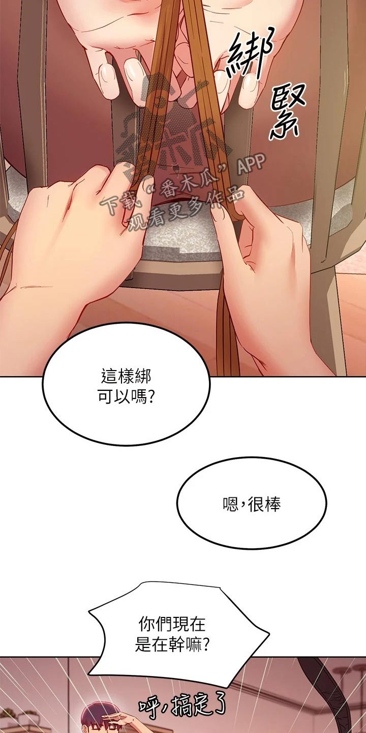 第223章：绑住5