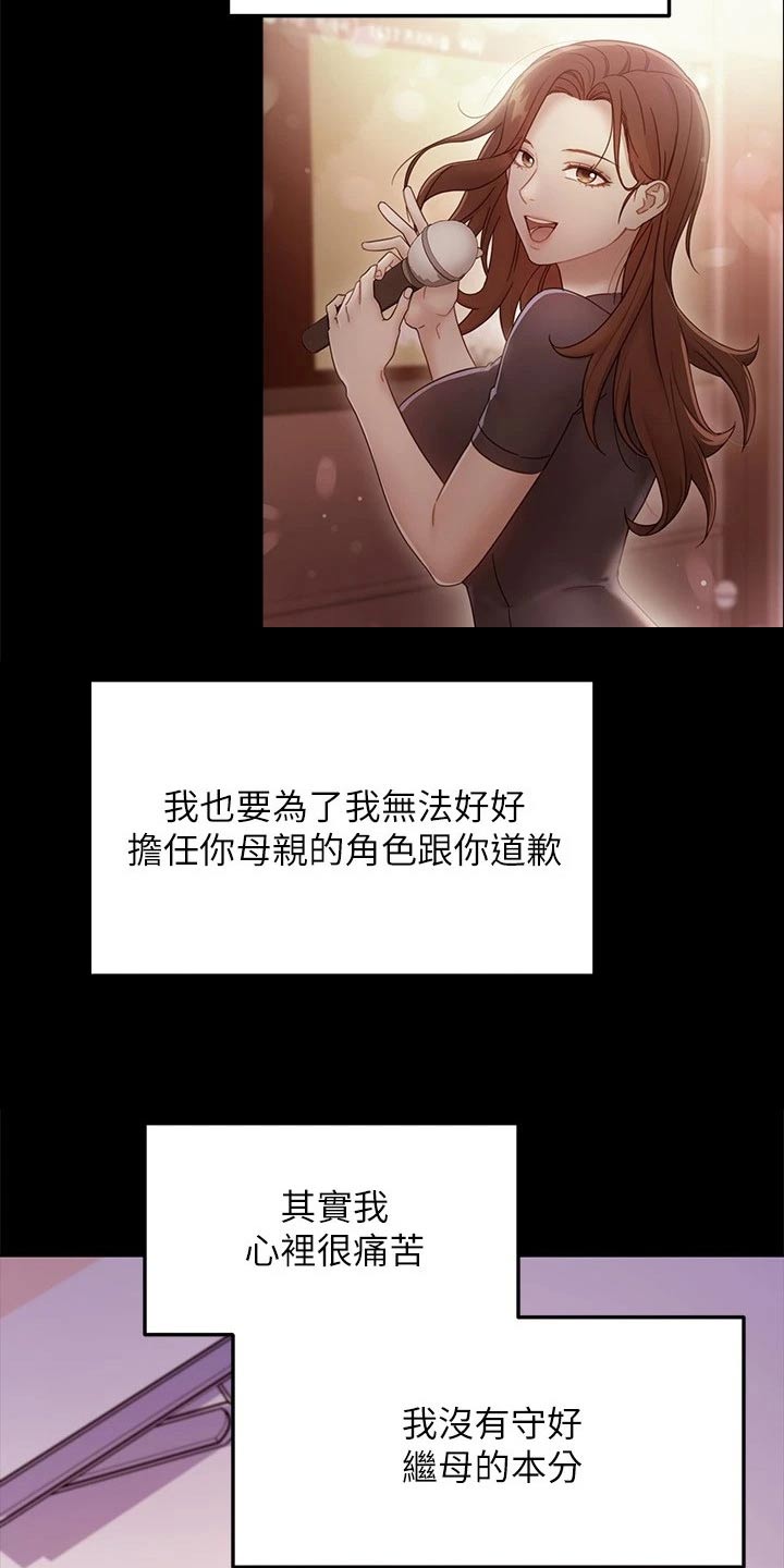第232章：不可以16