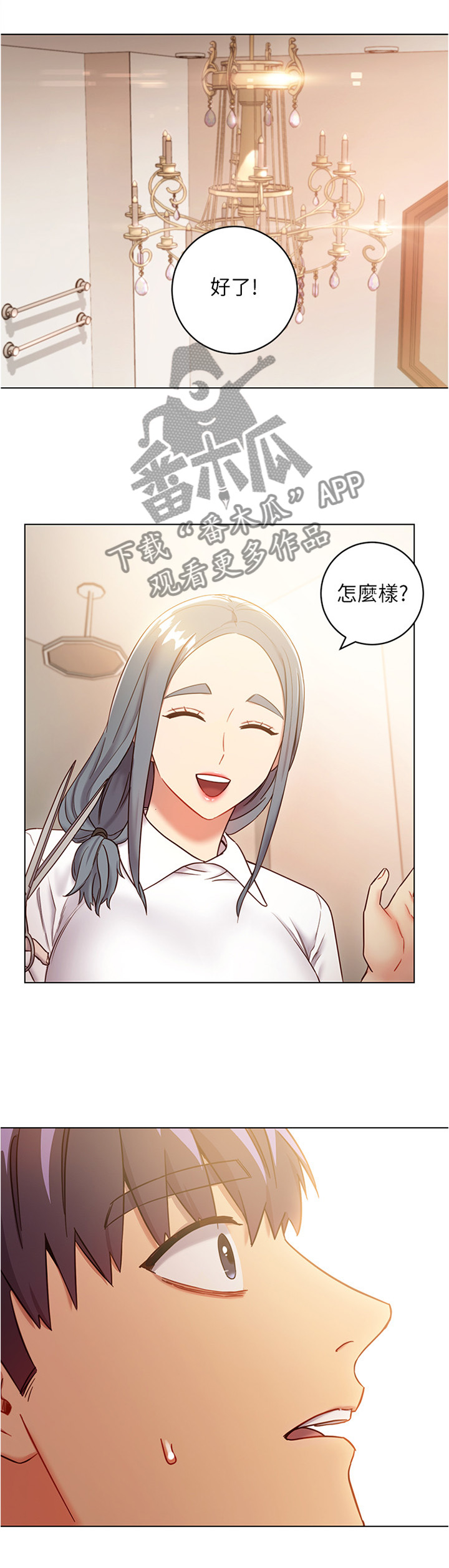 第35章：这样不行噢5