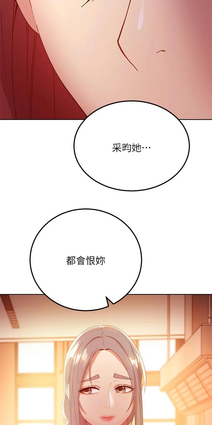 第214章：采访记录19