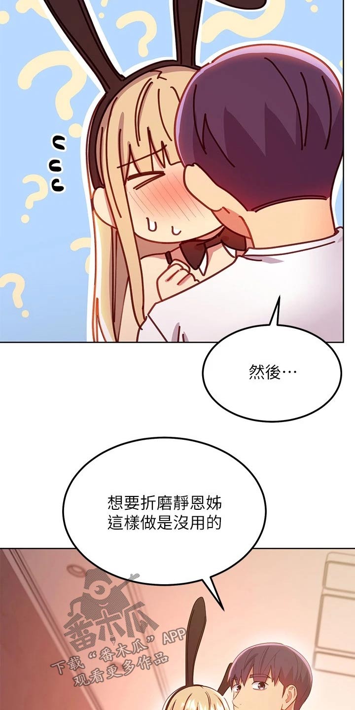 第226章：报仇7
