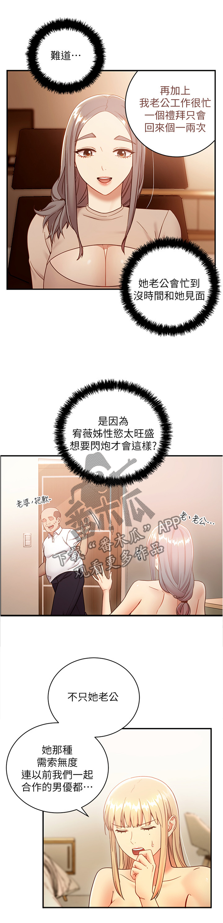 第50章：不行6