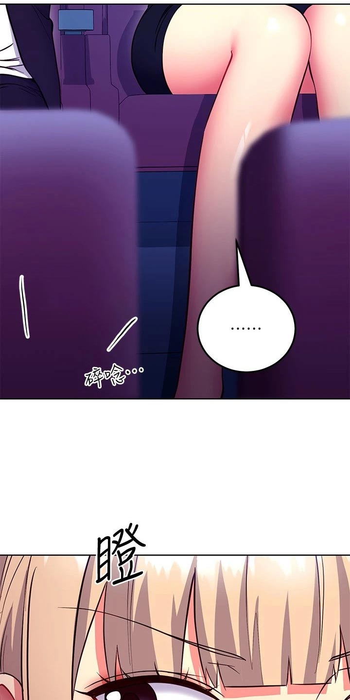第250章：不好意思8