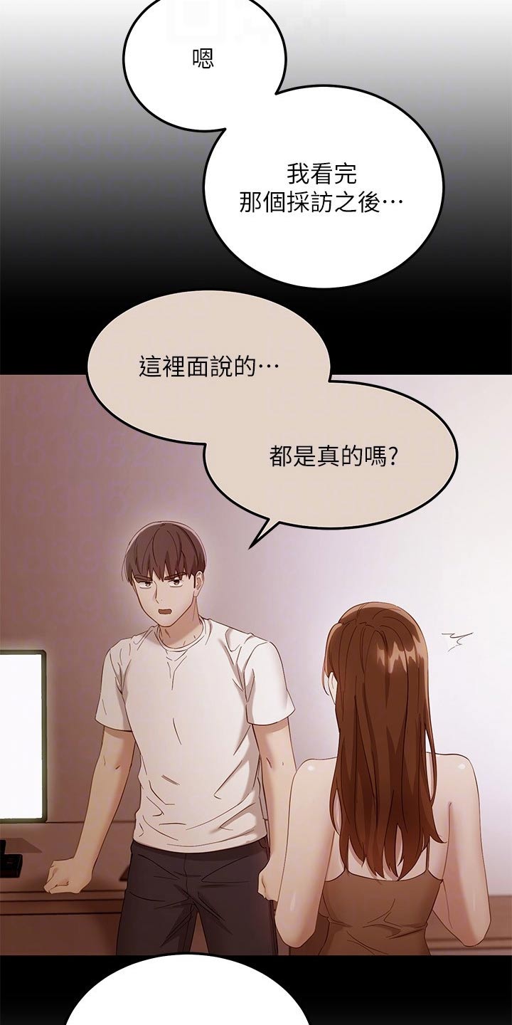 第220章：讨厌自己9
