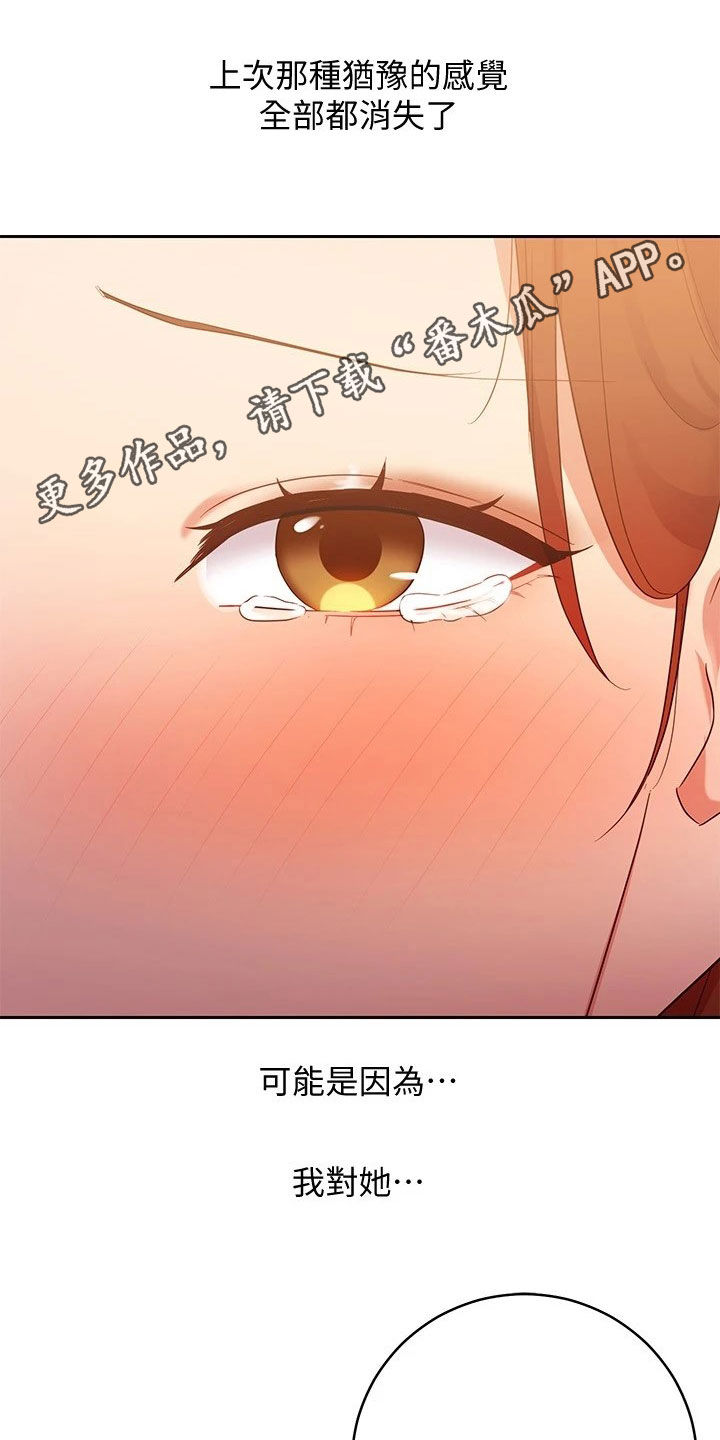 第187章：因为有爱0