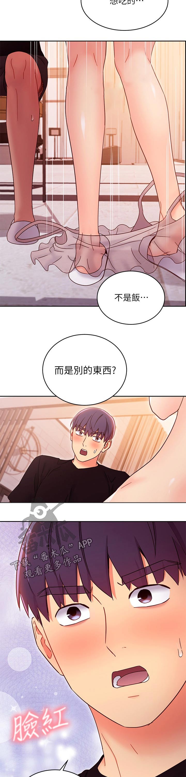 第173章：吃惊11