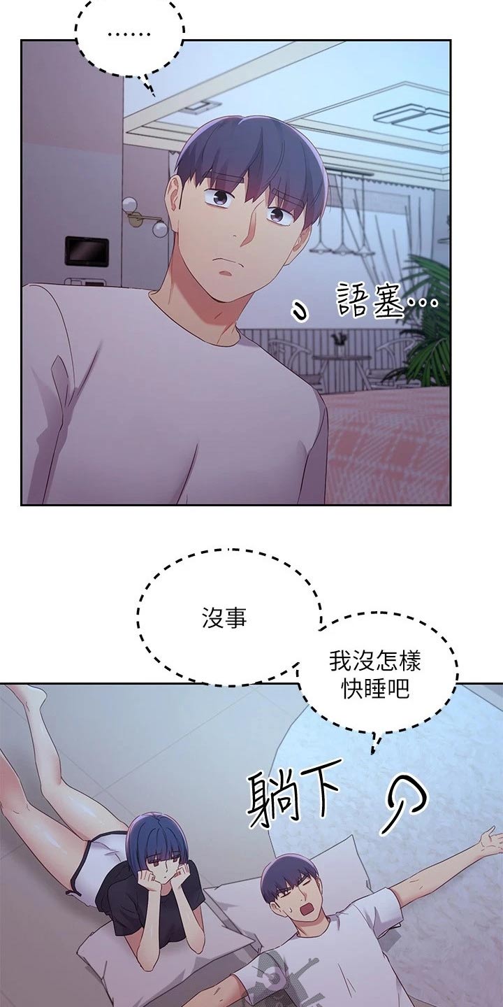 第192章：等待12
