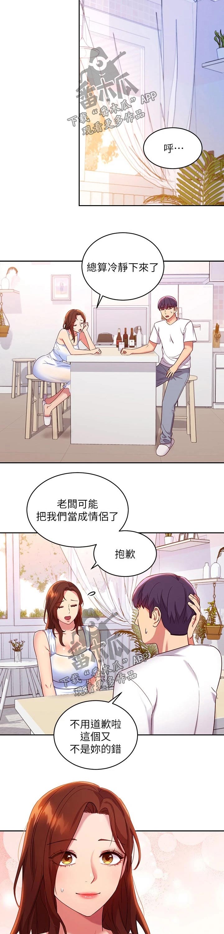 第184章：大浴缸3