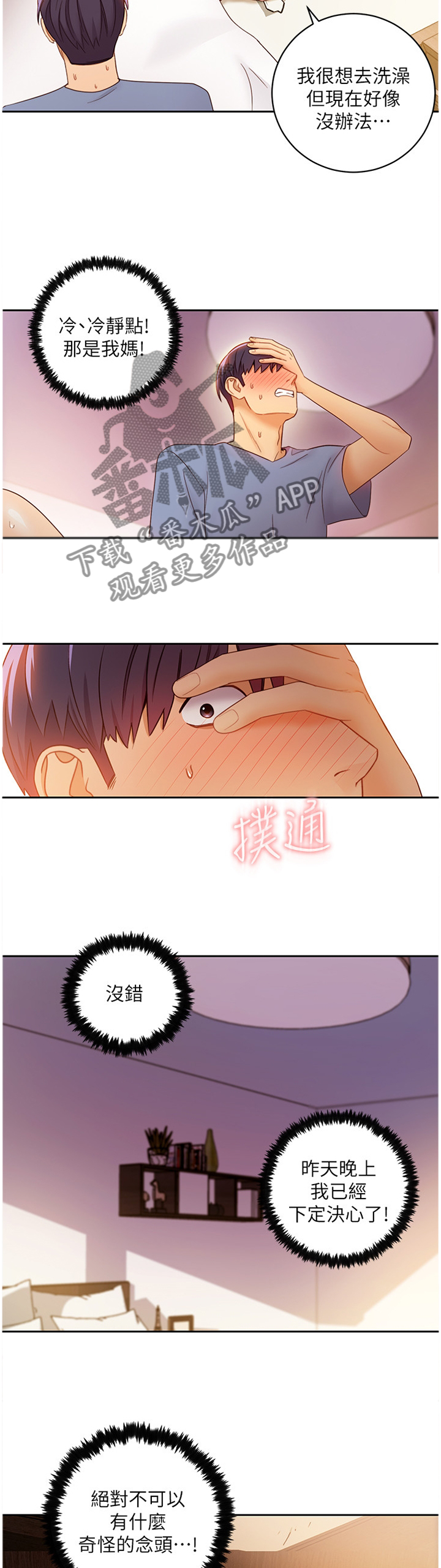 第78章：照顾5