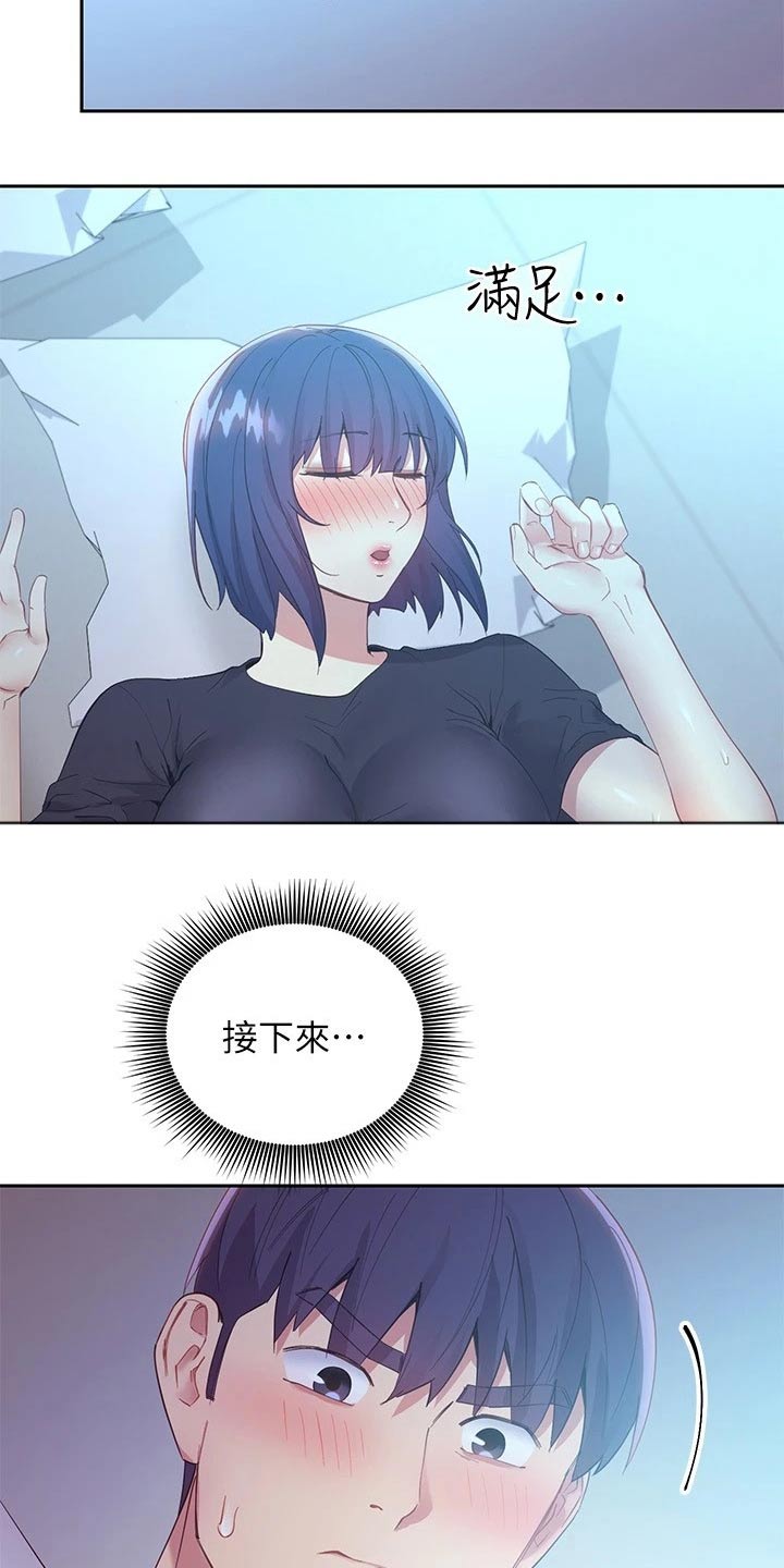 第194章：不专心15