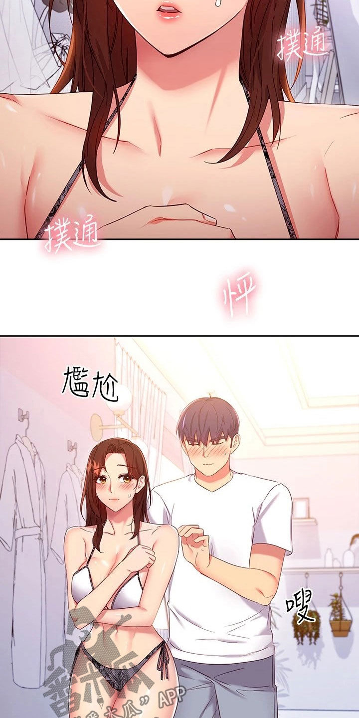 第185章：挡箭牌1
