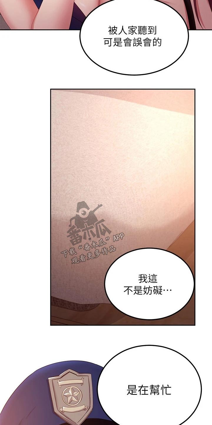 第207章：喜欢你10