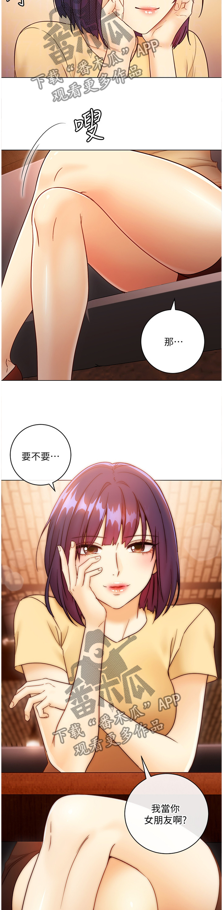 第94章：女朋友?!7