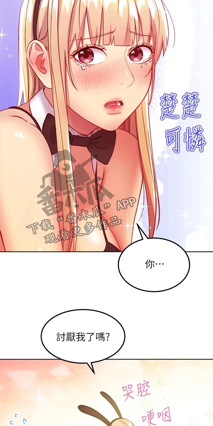 第227章：竞争5