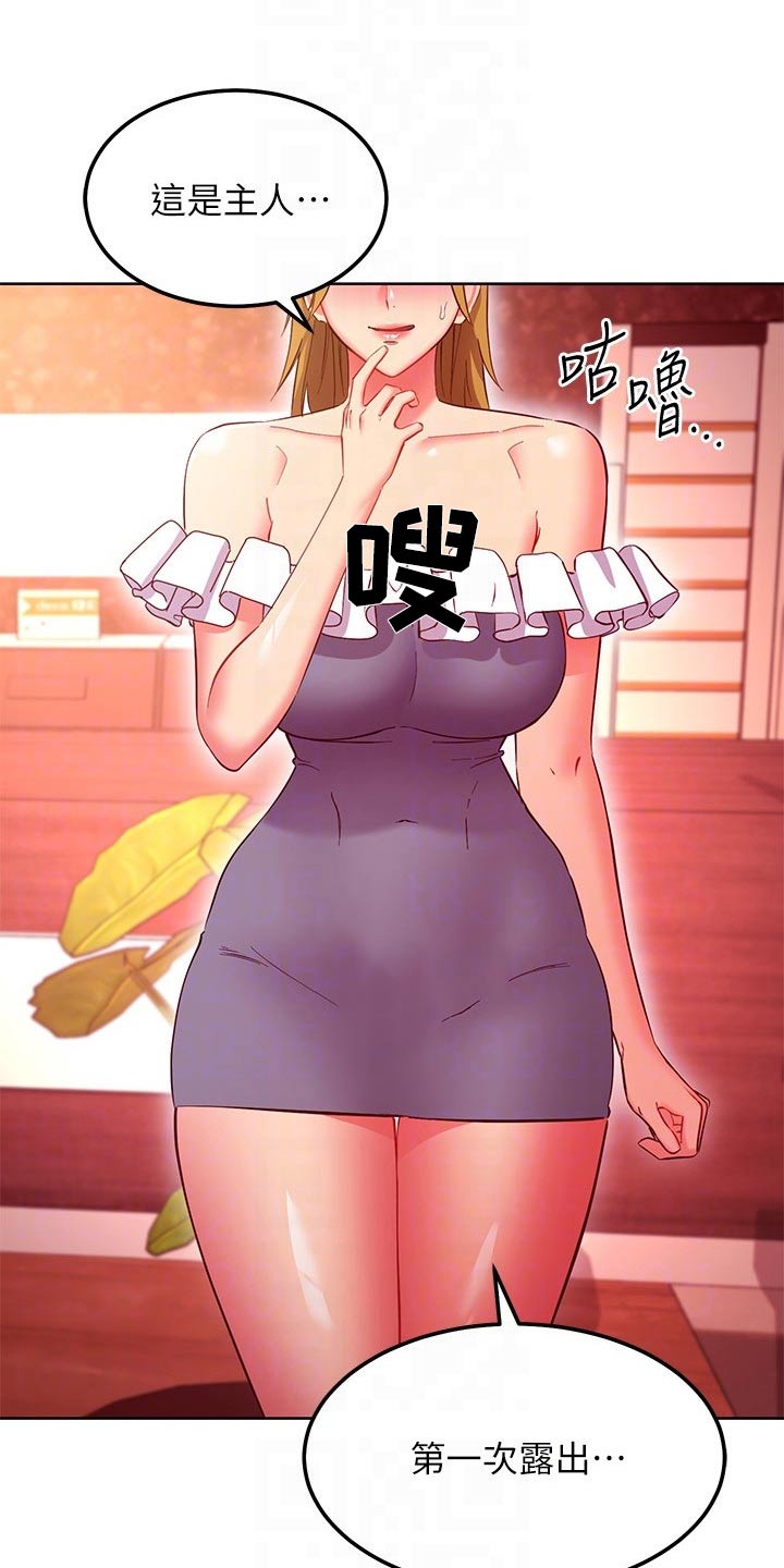 第247章：大声11